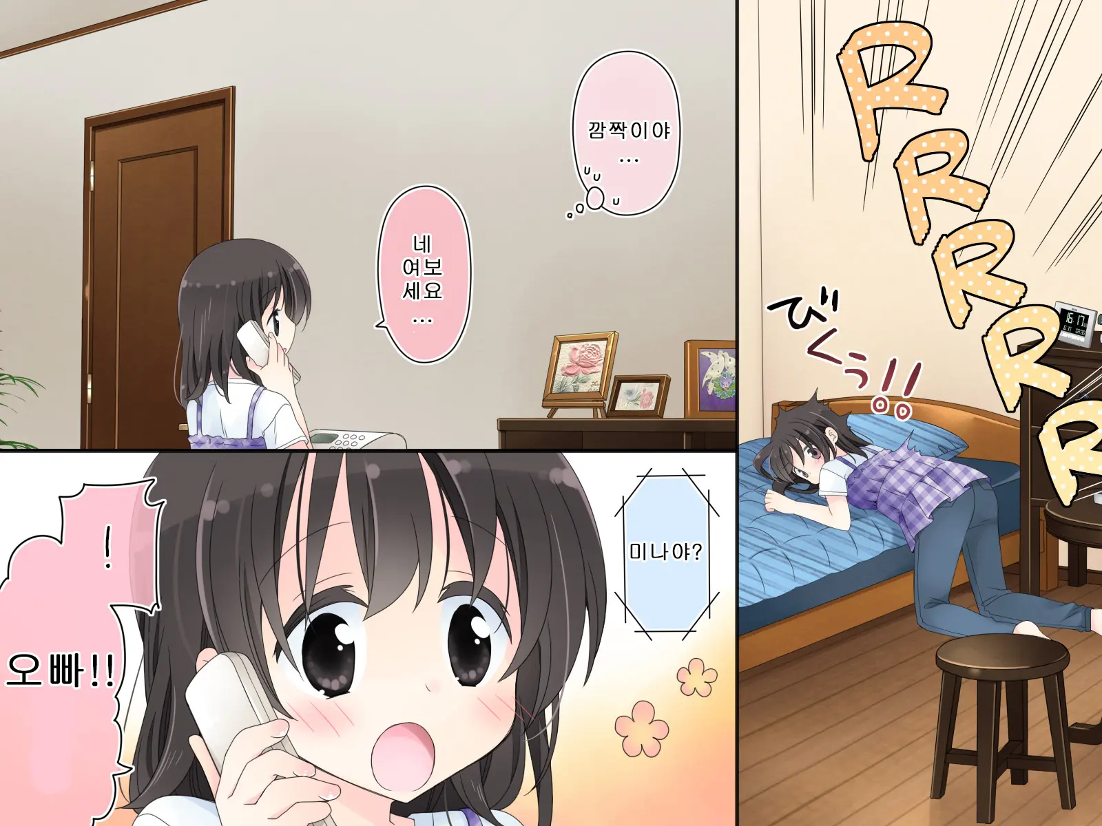 Aru Kyoudai No Dare Ni Mo Ienai Ecchi Na 5-Nenkan.